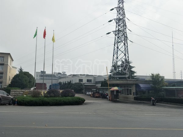 兴惠化纤集团有限公司